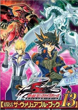 海角换妻《游戏王5D s》免费在线观看