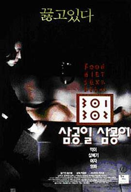 海角官方首页《暴饮暴食[电影解说]》免费在线观看