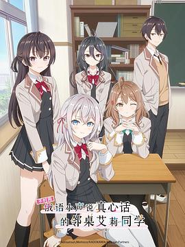 海角换妻《不时用俄语小声说真心话的邻桌艾莉同学 時々ボソッとロシア語でデレる隣のアーリャさん》免费在线观看