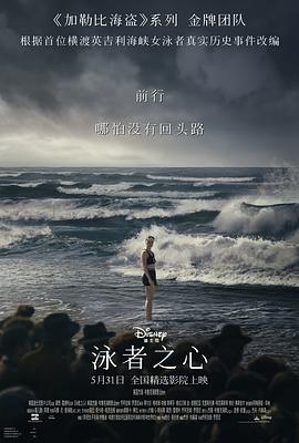 海角官方首页《泳者之心 Young Woman and the Sea》免费在线观看