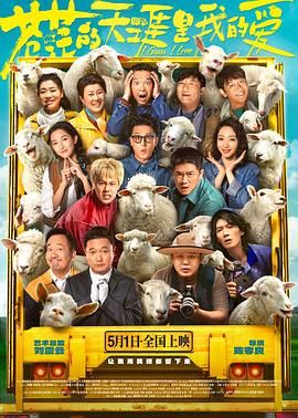 海角官方首页《苍茫的天涯是我的爱》免费在线观看