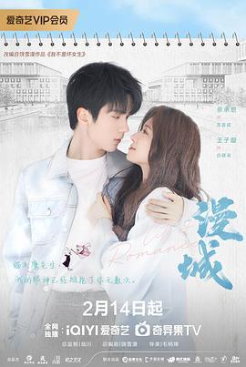 海角换妻《漫城2025》免费在线观看