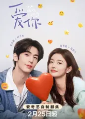 海角大神《爱你2025》免费在线观看