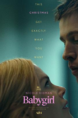 海角官方首页《小心肝儿 Babygirl》免费在线观看