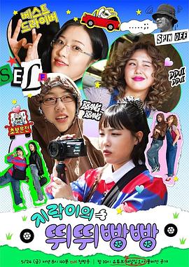 海角官方首页《地戏儿的嘀嘀叭叭 지락이의 뛰뛰빵빵》免费在线观看