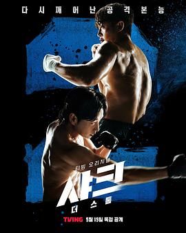 海角换妻《鲨鱼：风暴》免费在线观看