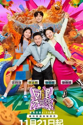 海角大神《团建不能停》免费在线观看