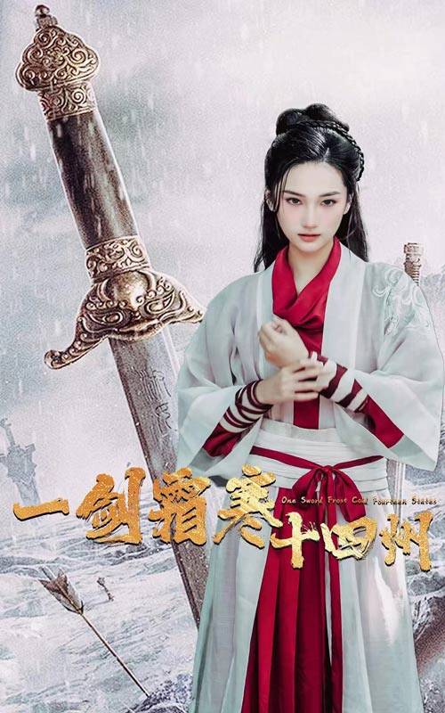 海角换妻《战至巅峰第三季》免费在线观看