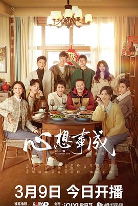 海角换妻《心想事成》免费在线观看