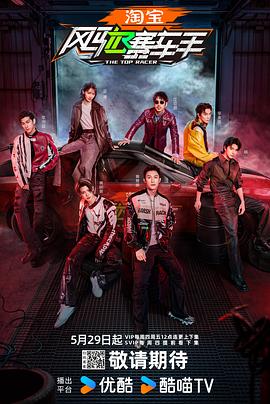 海角换妻《风驰赛车手》免费在线观看