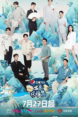 海角官方首页《万卷风雅集》免费在线观看