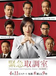 海角换妻《紧急审讯室3 緊急取調室3》免费在线观看