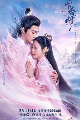 海角大神《闻香榭》免费在线观看