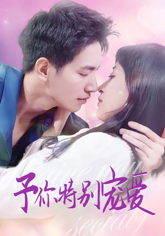 海角大神《长安的荔枝》免费在线观看