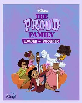 海角大神《骄傲的家庭：更大声更骄傲 第一季 The Proud Family: Louder and Prouder Season 1》免费在线观看