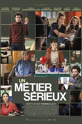 海角大神《代课教师 Un métier sérieux》免费在线观看