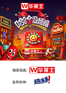 海角官方首页《哈哈没烦恼》免费在线观看