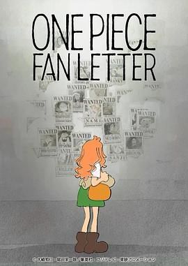 海角大神《航海王 粉丝来信 ONE PIECE FAN LETTER》免费在线观看