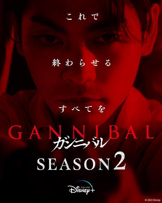 海角换妻《噬亡村 第二季 ガンニバル Season 2》免费在线观看