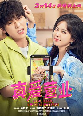 海角大神《真爱营业》免费在线观看