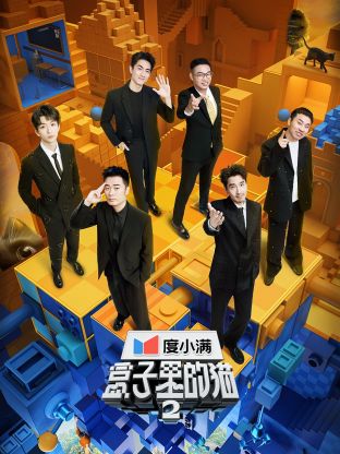 海角官方首页《盒子里的猫 第二季》免费在线观看