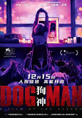 海角换妻《狗神 DogMan》免费在线观看