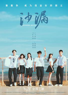 海角换妻《沙漏[电影解说]》免费在线观看