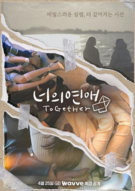 海角换妻《你的爱》免费在线观看