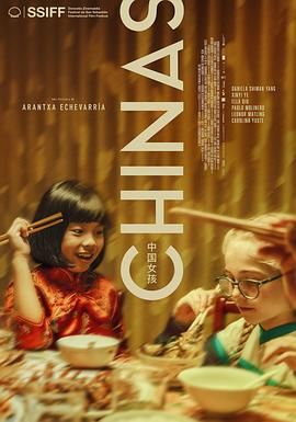 海角大神《中国女孩 Chinas》免费在线观看