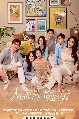 海角换妻《半熟恋人 第四季》免费在线观看