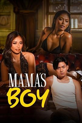 海角换妻《妈妈的乖孩子 Mama's Boy》免费在线观看