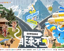 海角官方首页《非来不可》免费在线观看