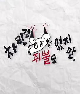 海角大神《虽然没准备什么菜第三季》免费在线观看