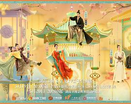 海角官方首页《韶华若锦》免费在线观看