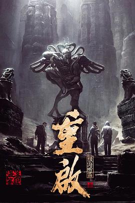 海角大神《重启之极海听雷 第一季》免费在线观看