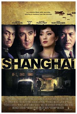 海角换妻《谍海风云 Shanghai》免费在线观看