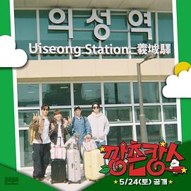 海角官方首页《乡村度假》免费在线观看