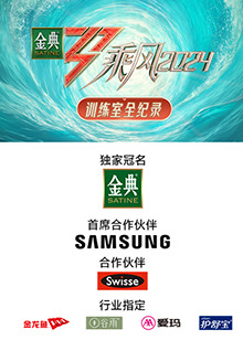 海角换妻《乘风第五季训练室全纪录》免费在线观看