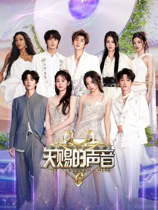 海角换妻《天赐的声音 第六季》免费在线观看