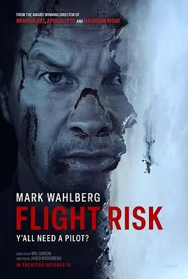 海角换妻《插翅难飞 Flight Risk》免费在线观看