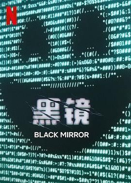 海角换妻《黑镜 第七季 Black Mirror Season 7》免费在线观看
