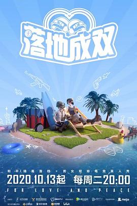 海角大神《落地成双》免费在线观看