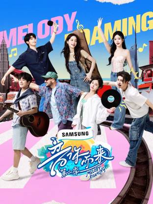 海角换妻《音你而来2》免费在线观看