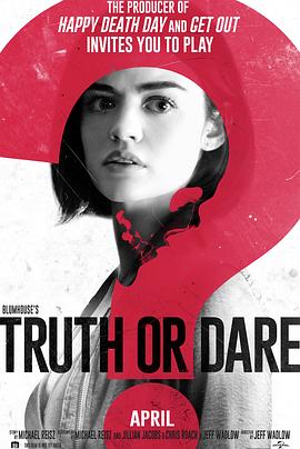 海角官方首页《真心话大冒险 Truth or Dare》免费在线观看