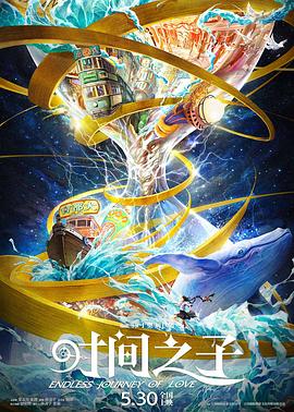 海角官方首页《时间之子》免费在线观看