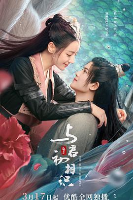 海角换妻《与君初相识·恰似故人归》免费在线观看