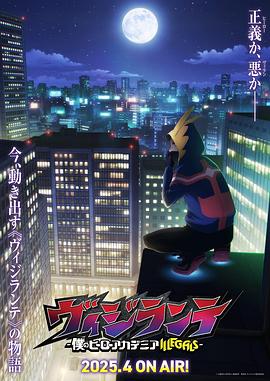 海角换妻《正义使者-我的英雄学院之非法英雄-》免费在线观看