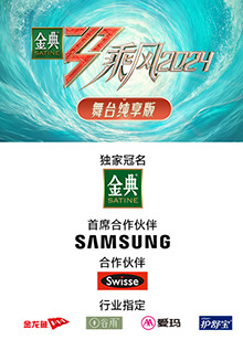 海角大神《乘风第五季舞台纯享版》免费在线观看